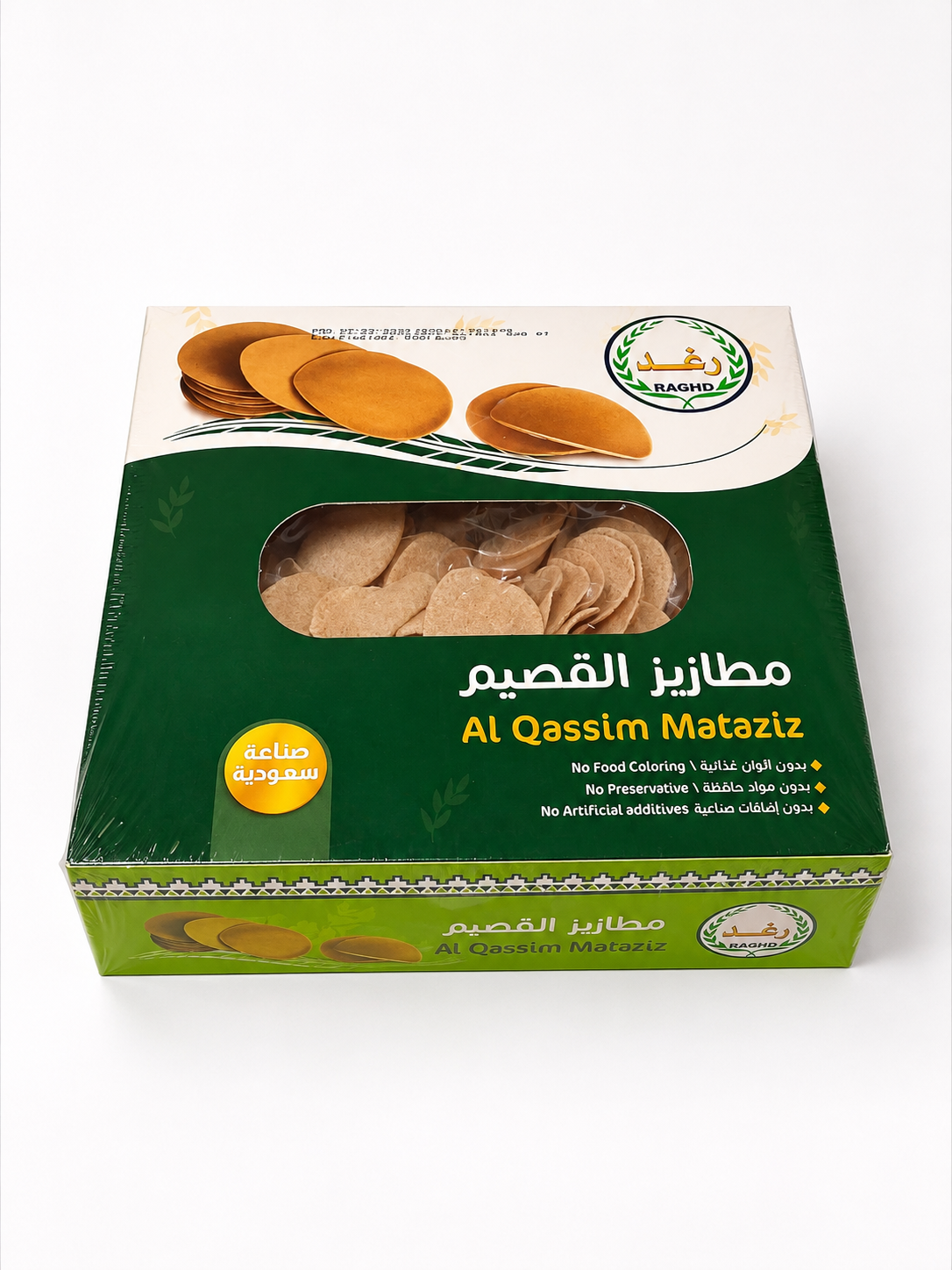 مطاريز القصيم كبير