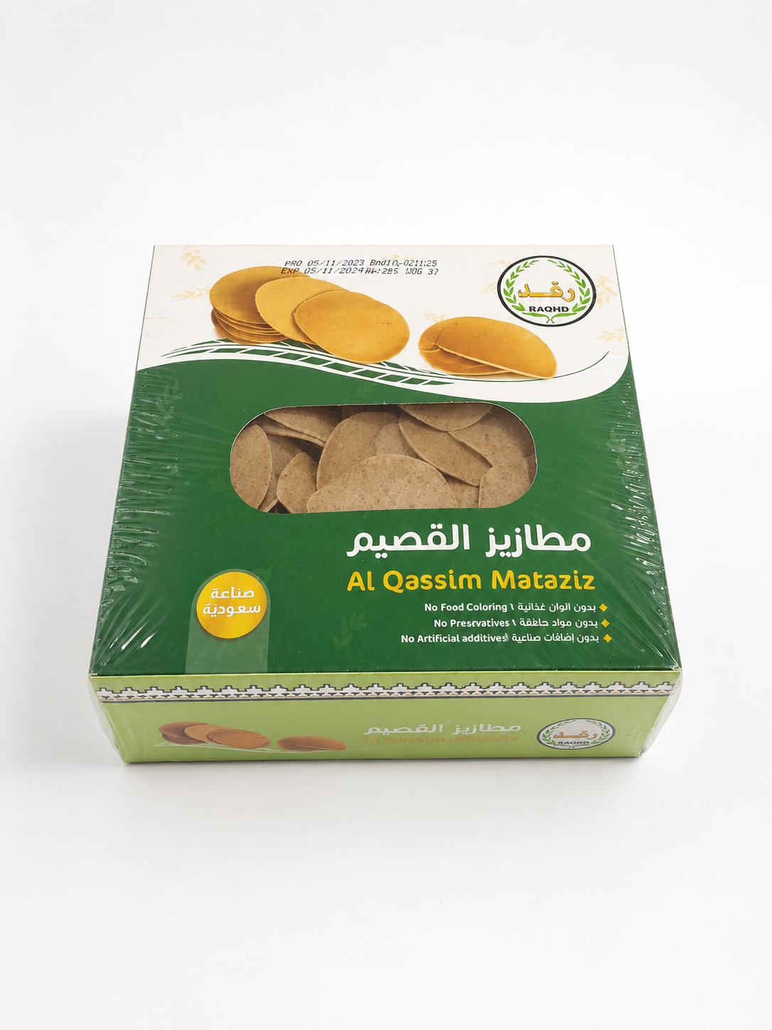 مطاريز القصيم (2)