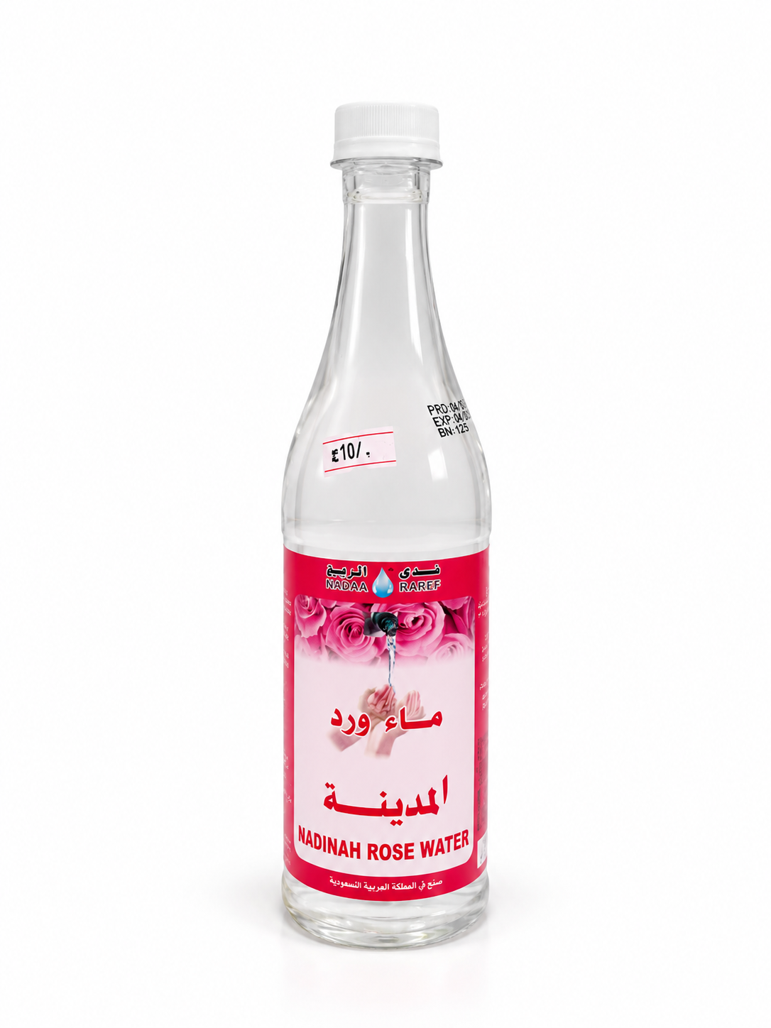 ماء ورد المدينه