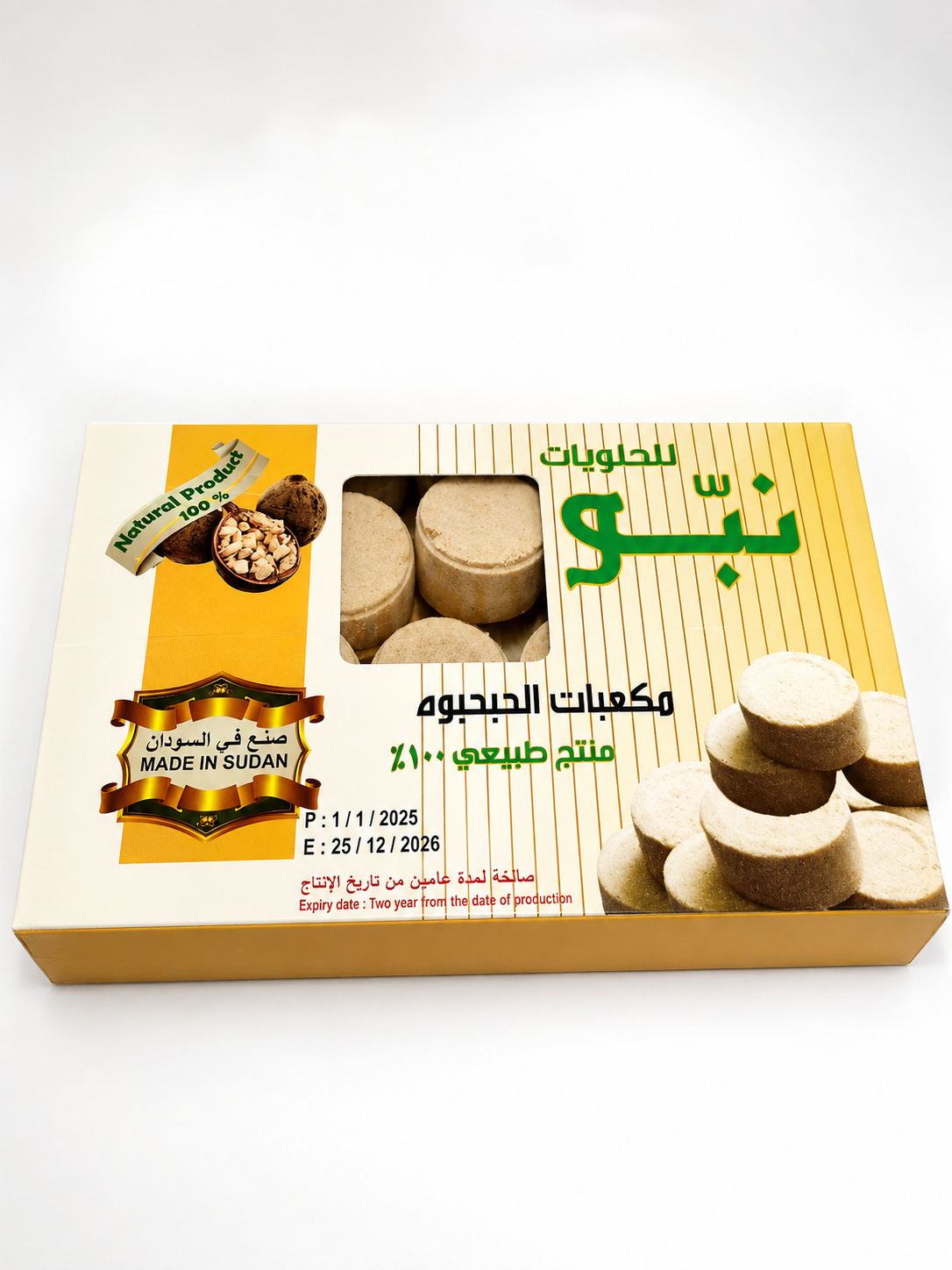 مكعبات حبحبو المدينه