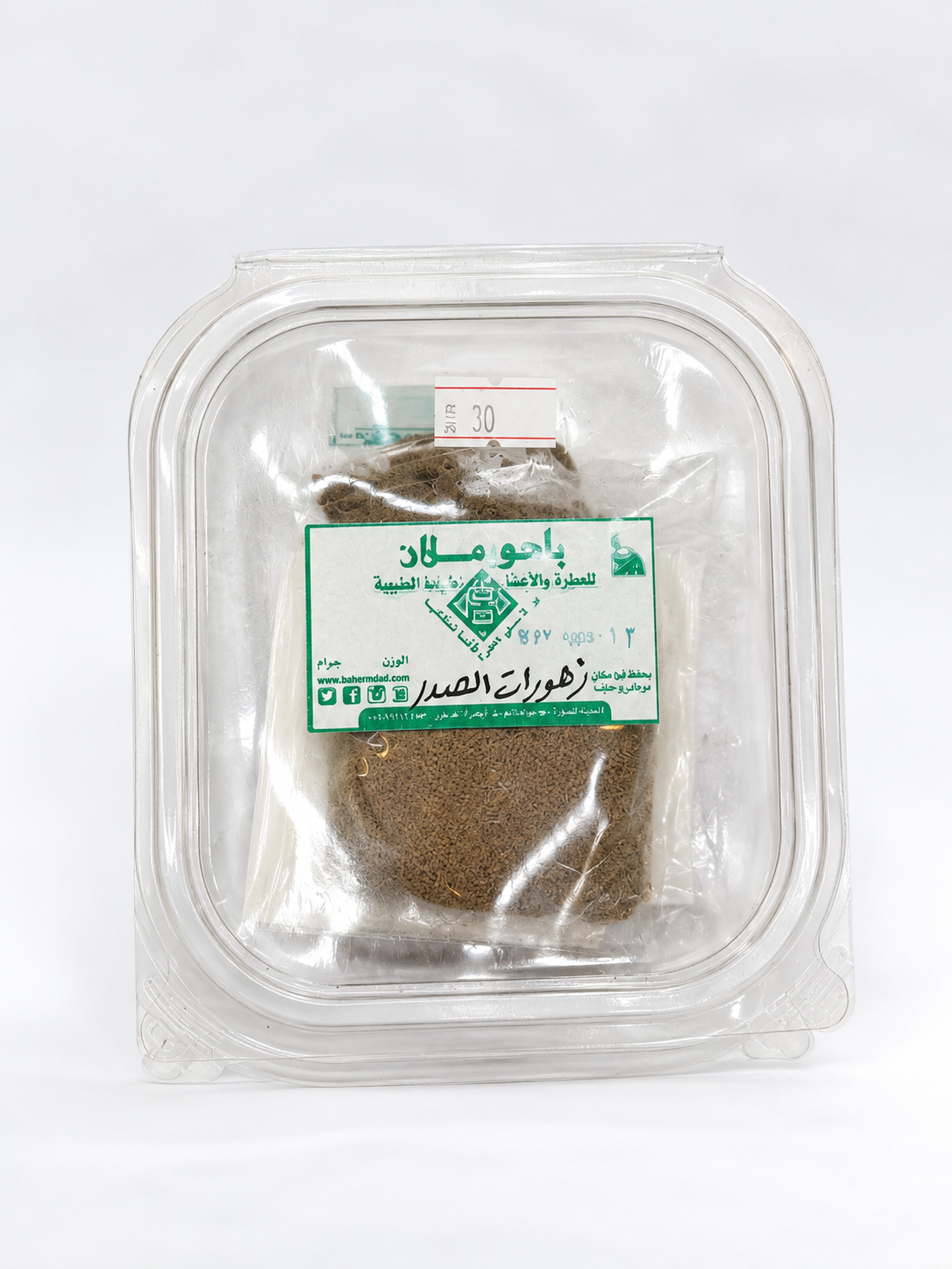 زهور الصدر المدينه