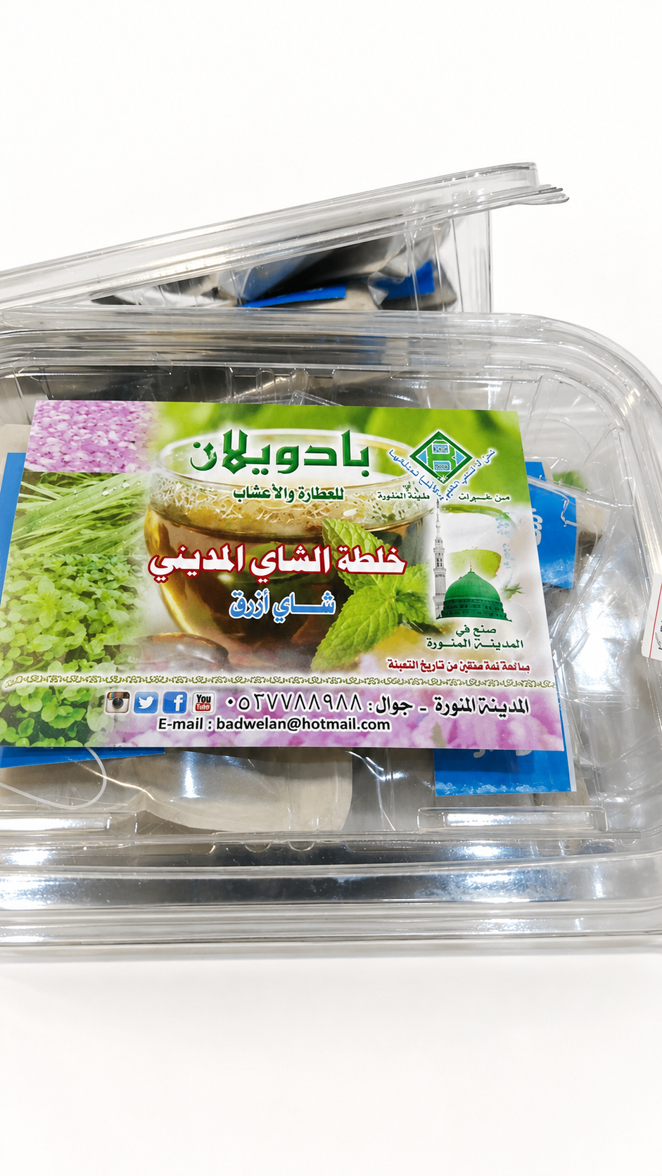 شاهي ازرق مدنية العلبه