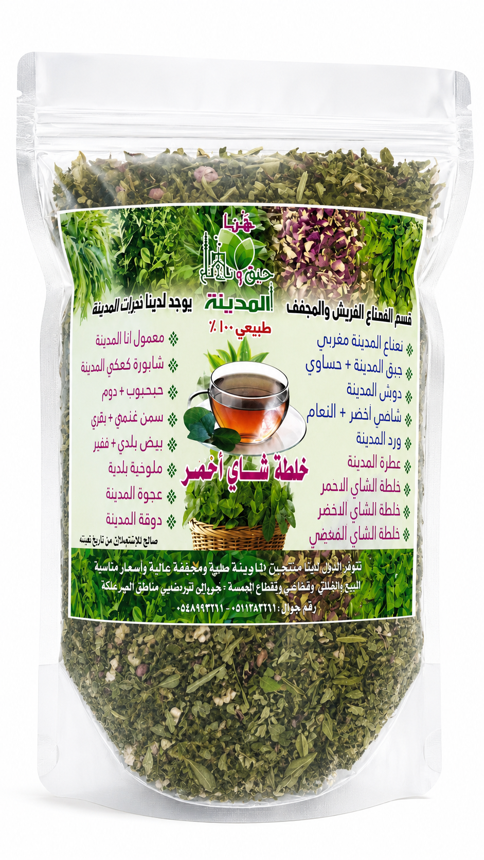 خلطة الشاي احمر المدينه
