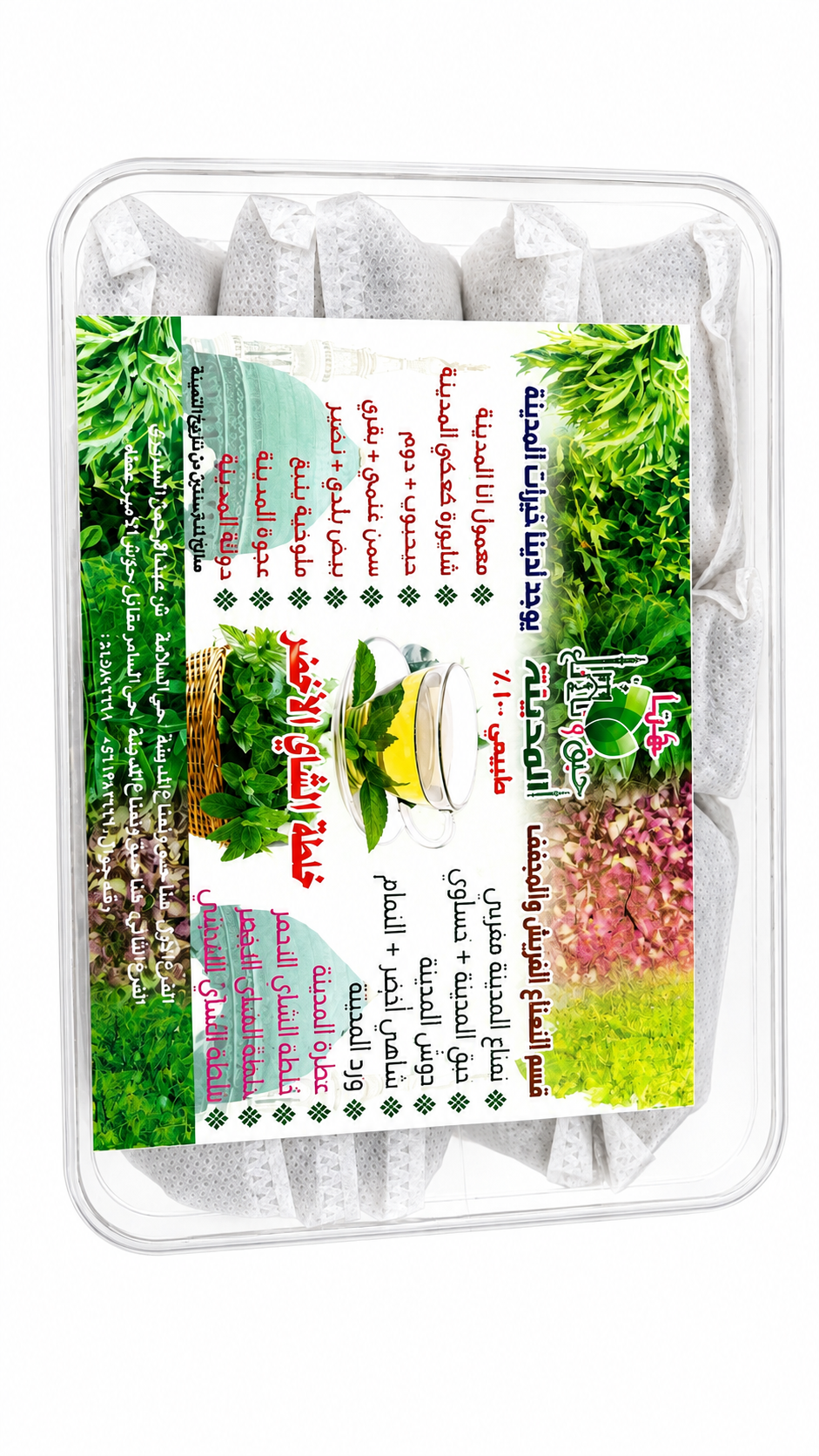خلطة الشاي الاخضر المدينه