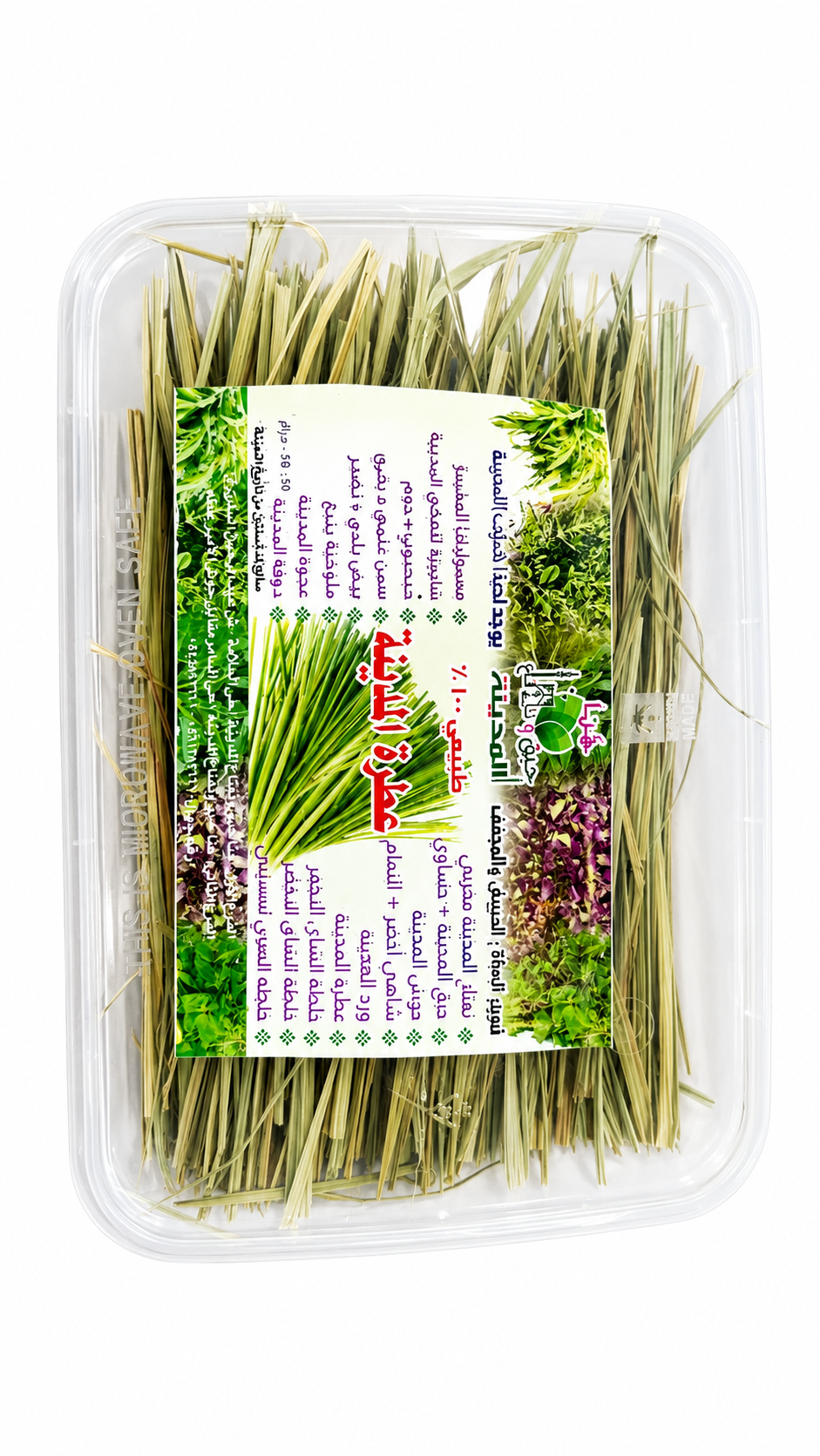 عطره المدينه صغير