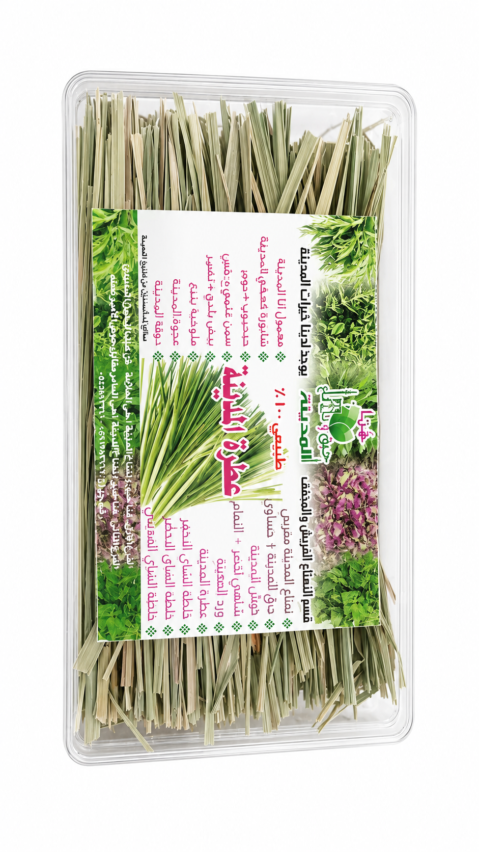 عطره المدينه كبير