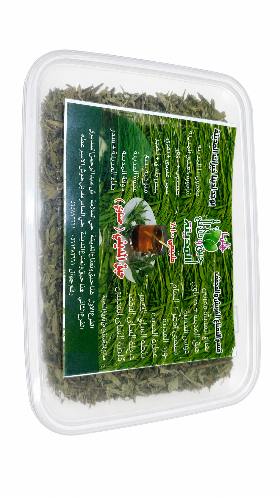 حبق المدينه صغير